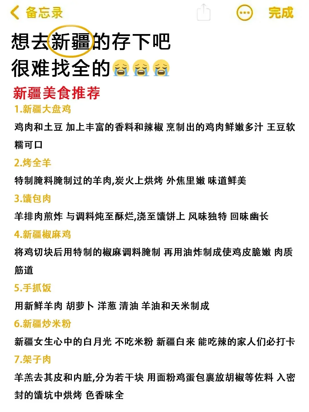 新疆旅游攻略，3-5月去新疆旅游的姐妹听劝