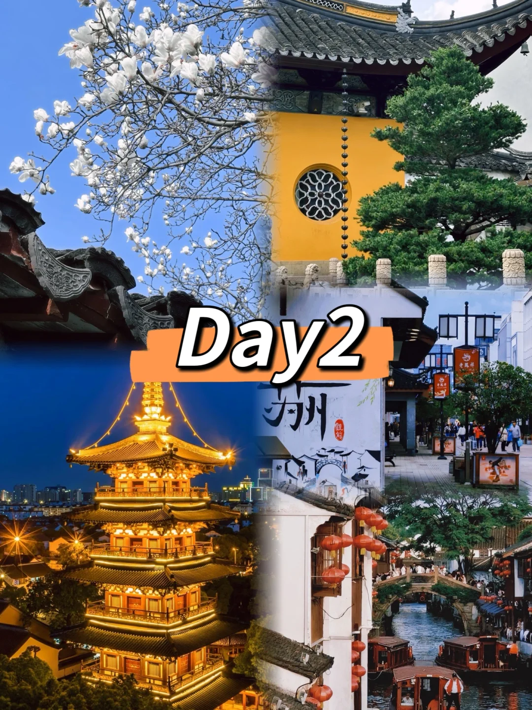 春日🌸苏州｜更适合女生游玩的2️⃣日路线