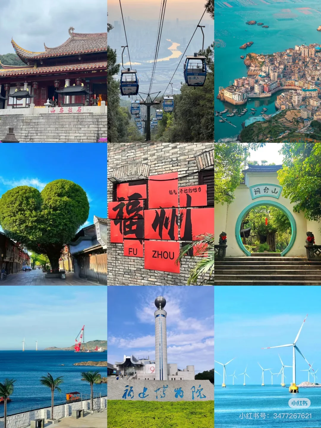 福州平潭泉州5天4晚旅游攻略人均2000