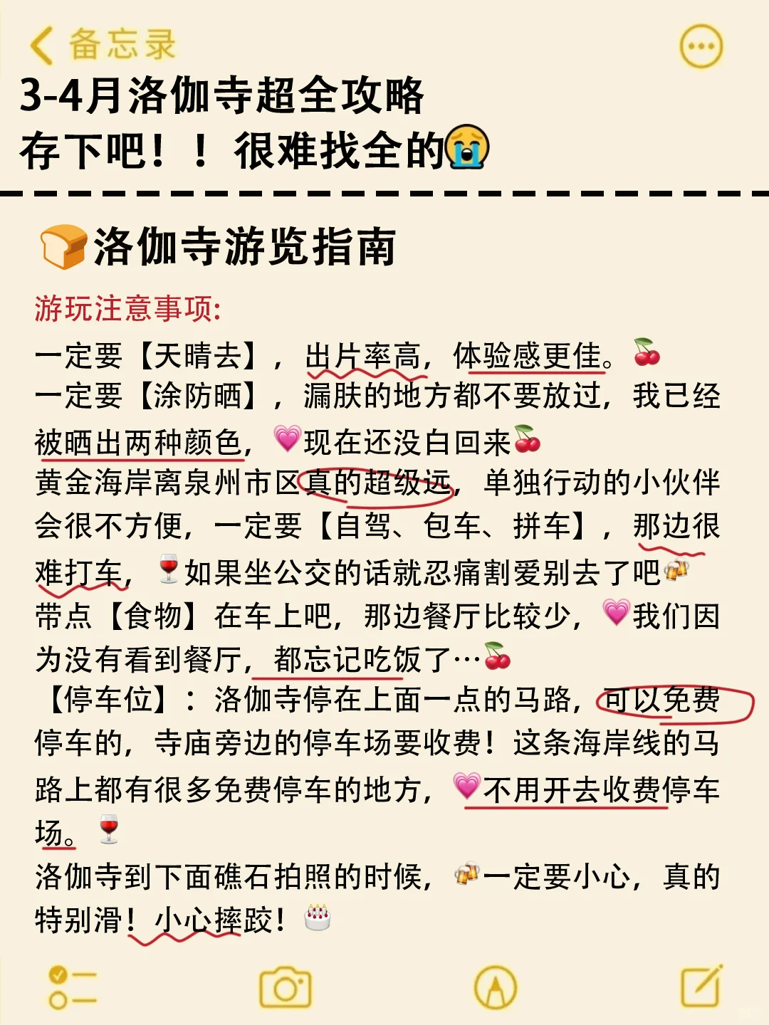 泉州洛伽寺🙋‍♀花了一天时间整理的旅游攻略