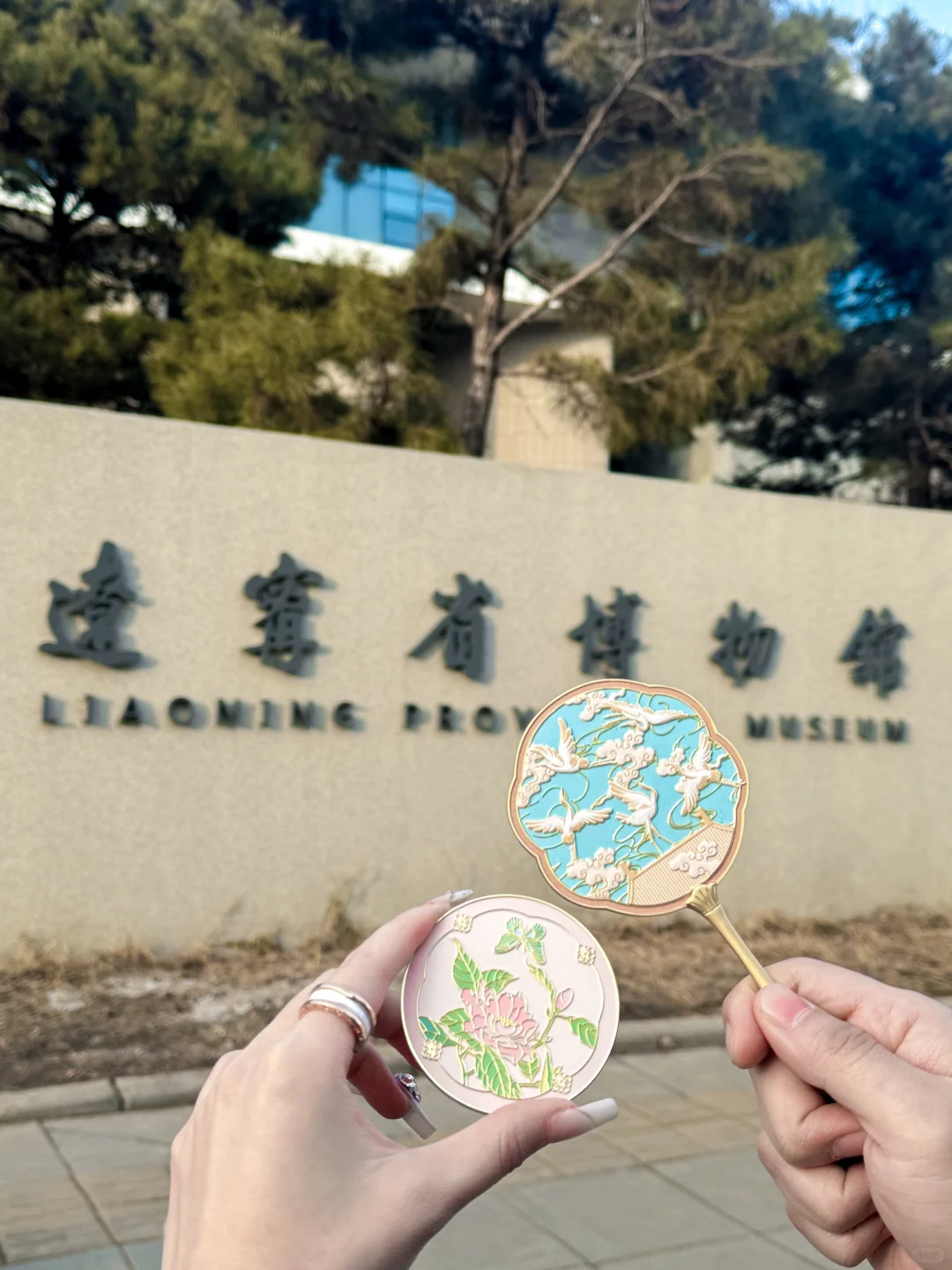 🪞来沈阳旅游就把它带回家！！！