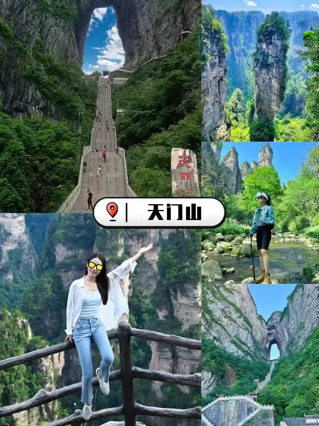 2025张家界旅游最全攻略💎张家界五日游