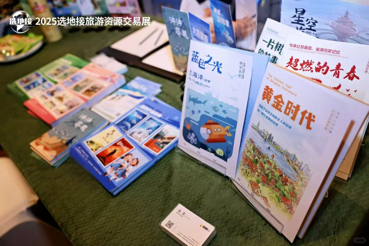 你好，新旅游人！