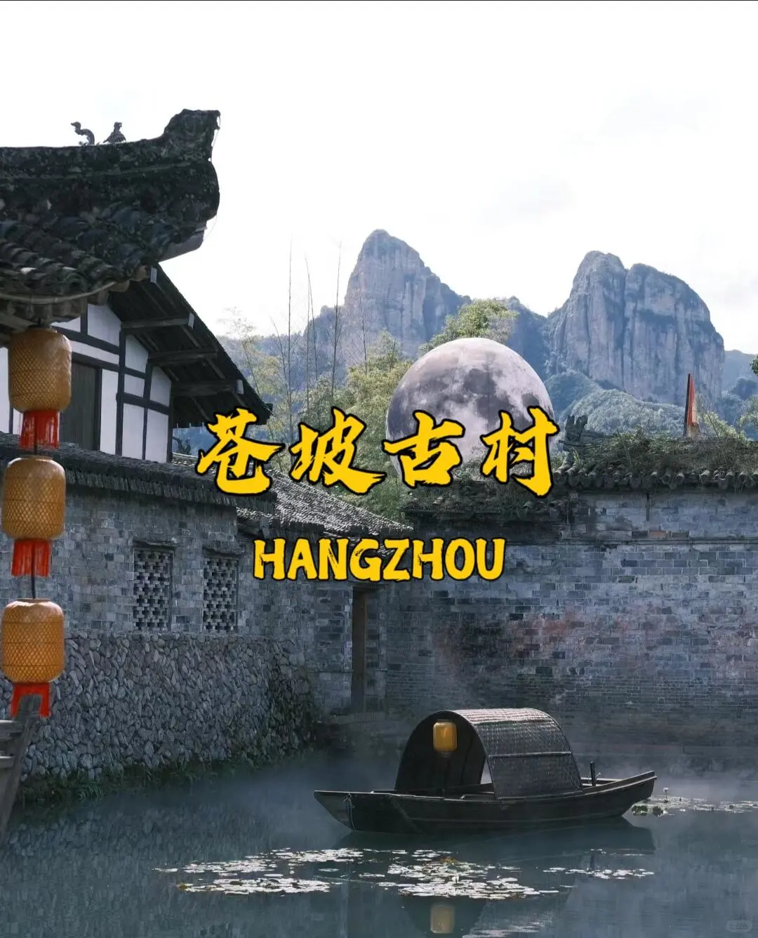 3月楠溪江旅游攻略～自用版