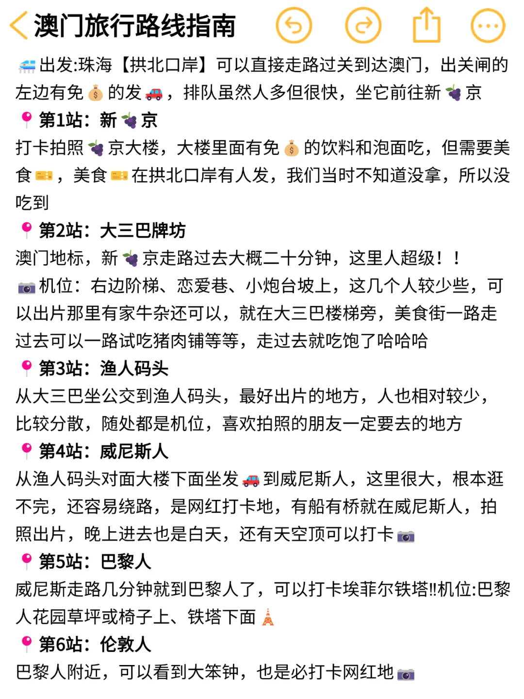 听劝👂🏻3-4月来澳门的姐妹请🐴住！