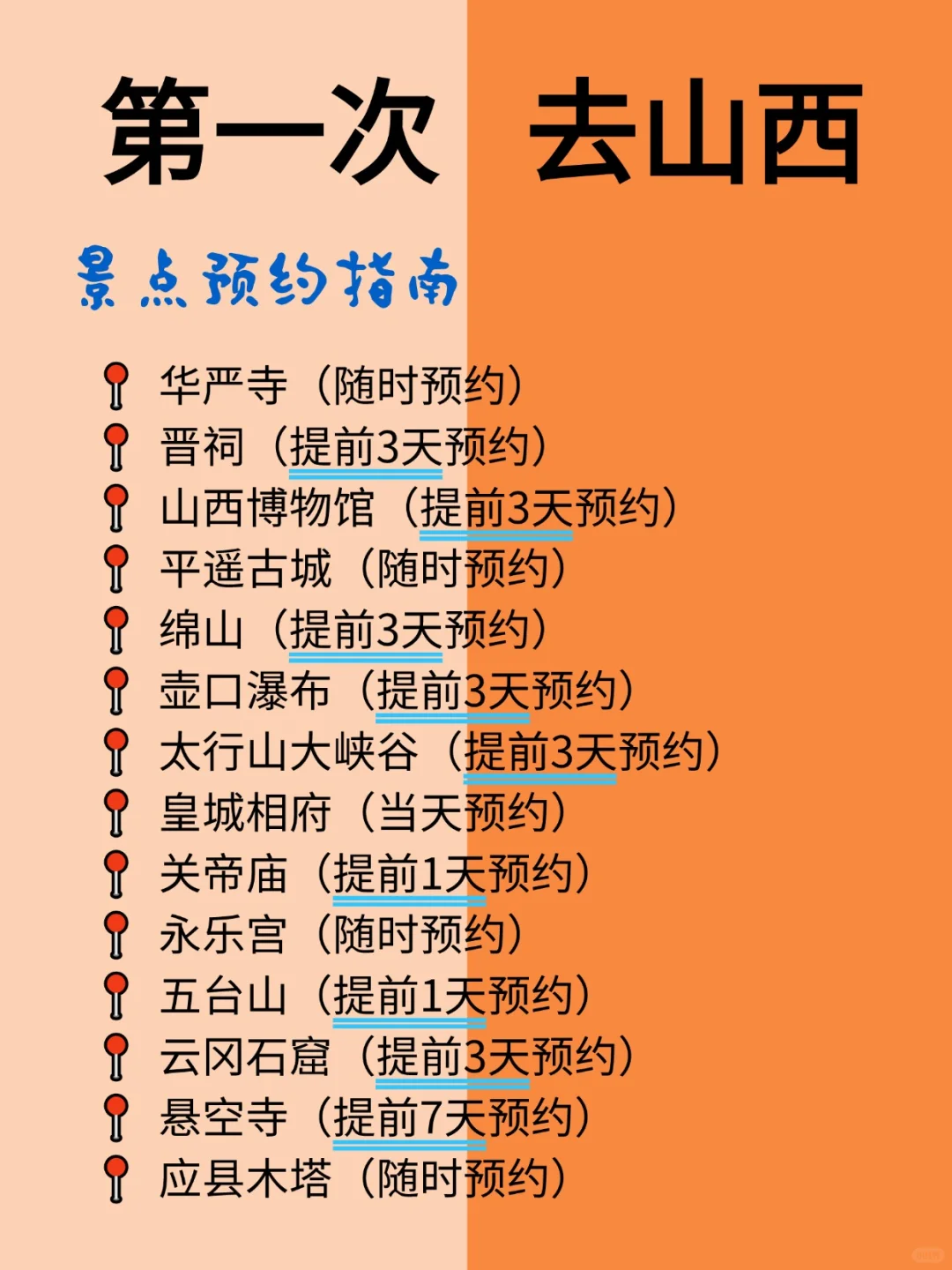 听劝！山西旅游不做攻略真的会狠狠踩雷