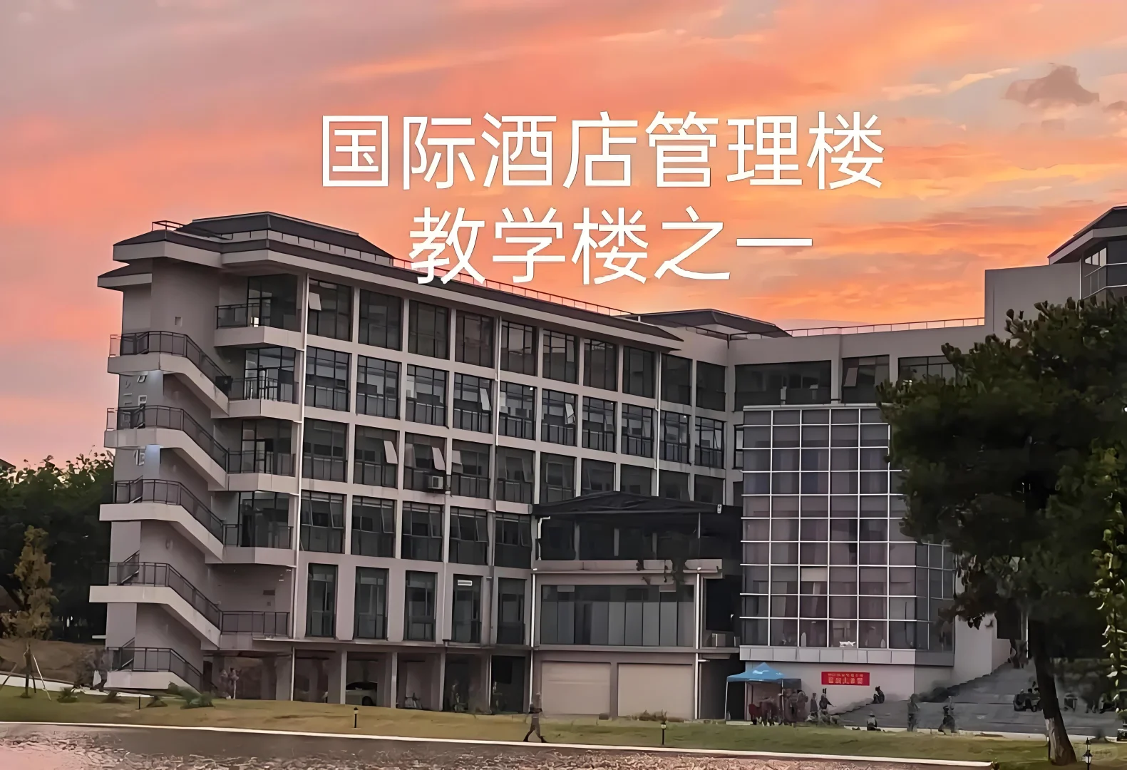 带你认识桂林旅游学院教学楼