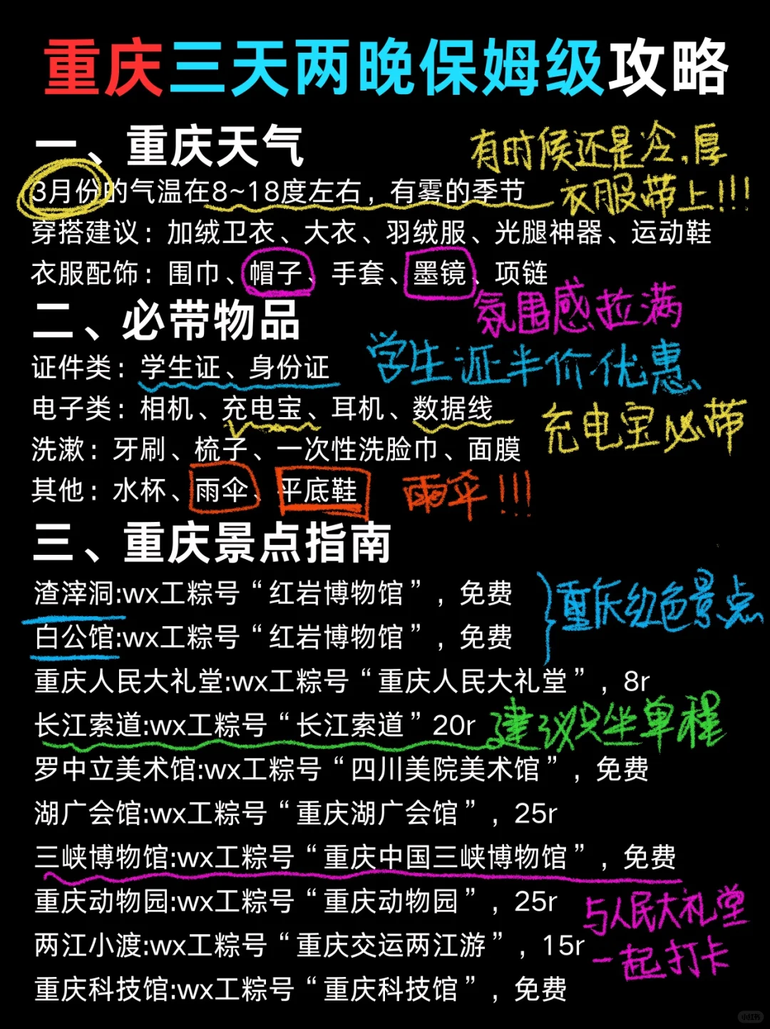 ✅2025年适合旅游的20个城市