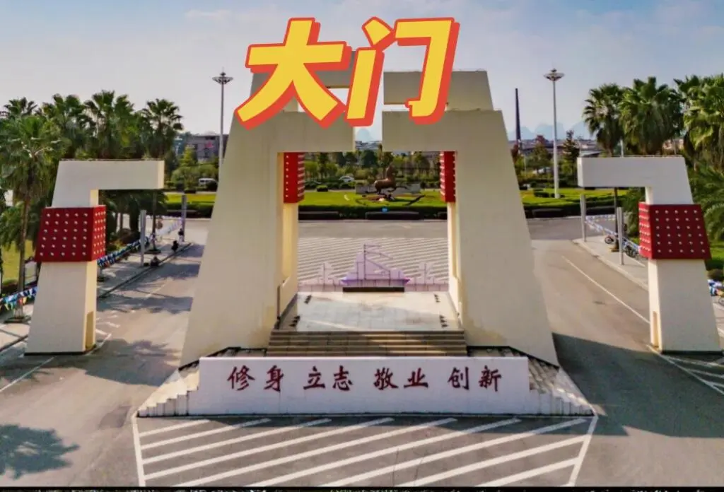 带你认识桂林旅游学院教学楼