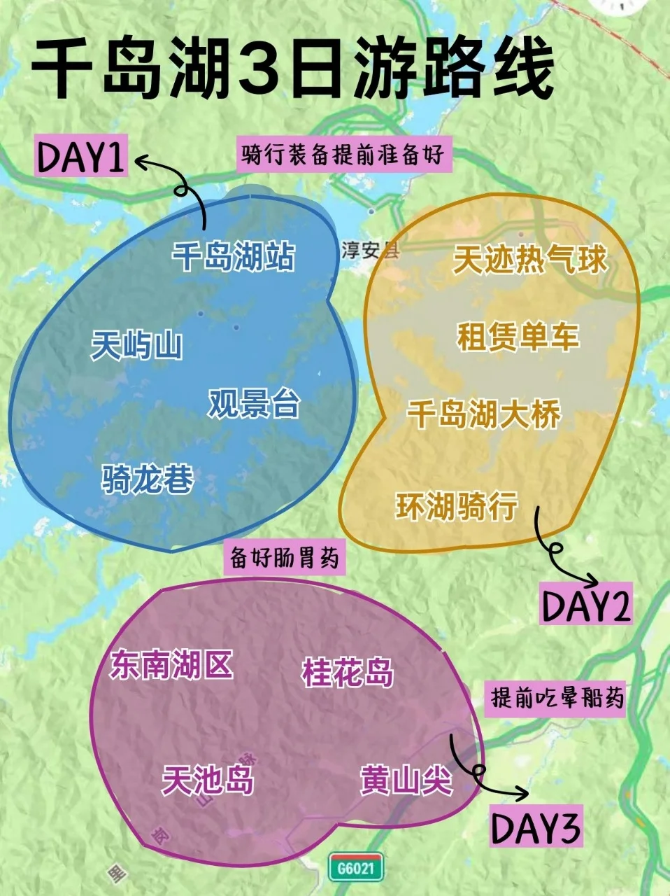 千岛湖旅游指南，本地人总结