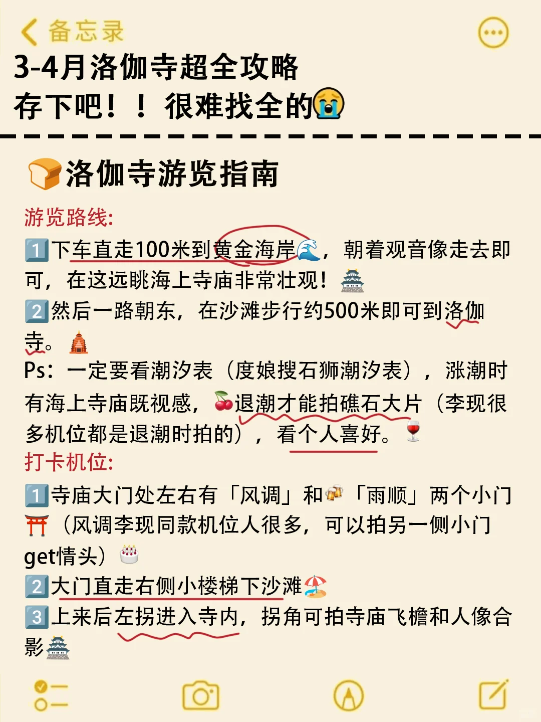 泉州洛伽寺🙋‍♀花了一天时间整理的旅游攻略