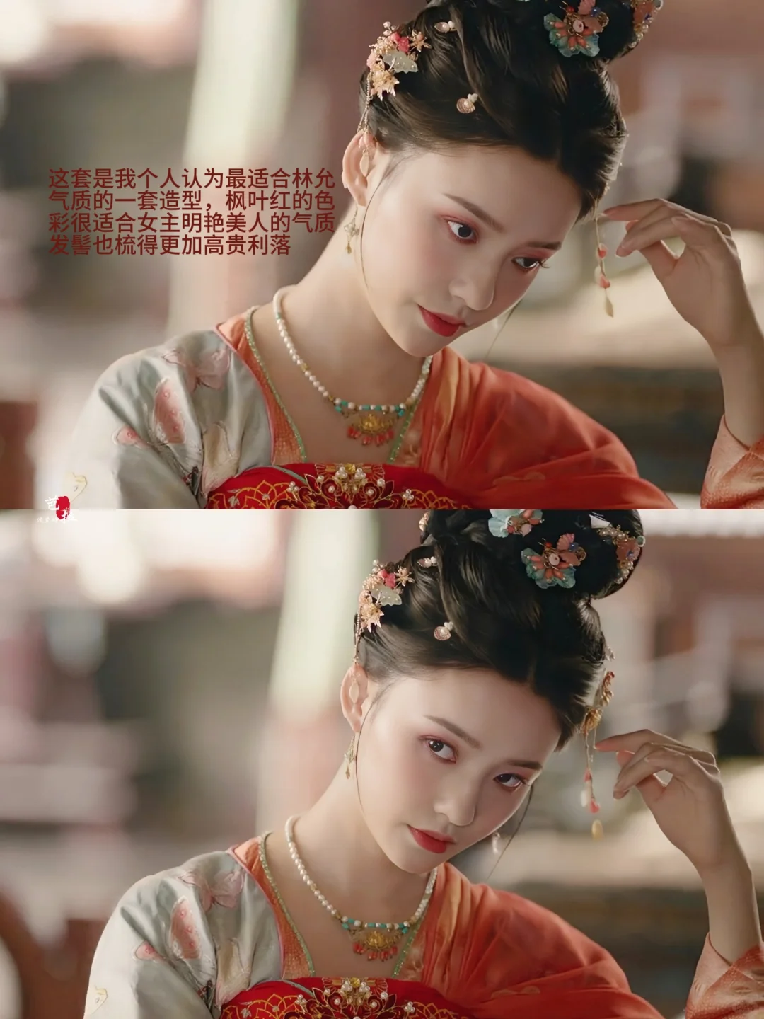 终于又在内娱看到眼前一亮的妆造了