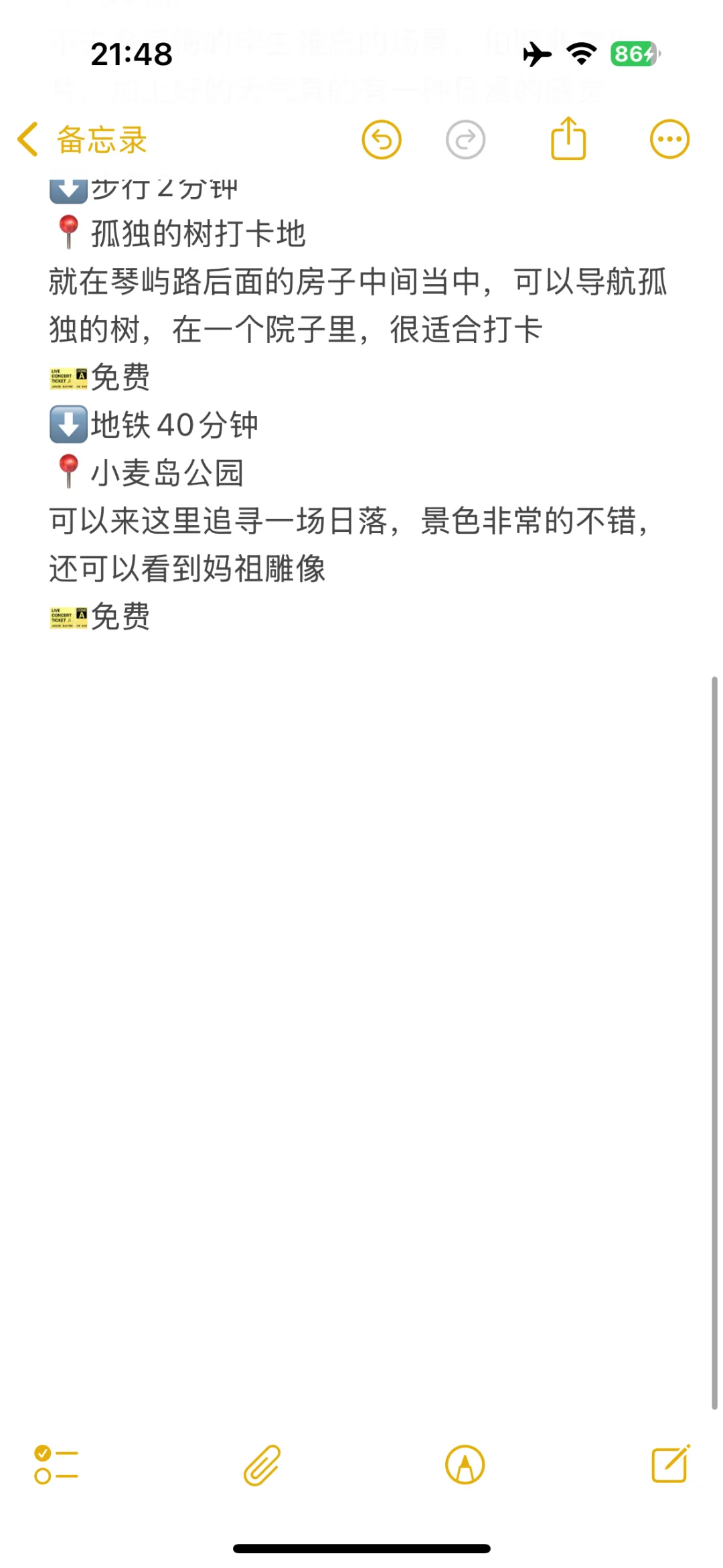 02男大📍青岛/寒假三天两夜超详细旅游攻略