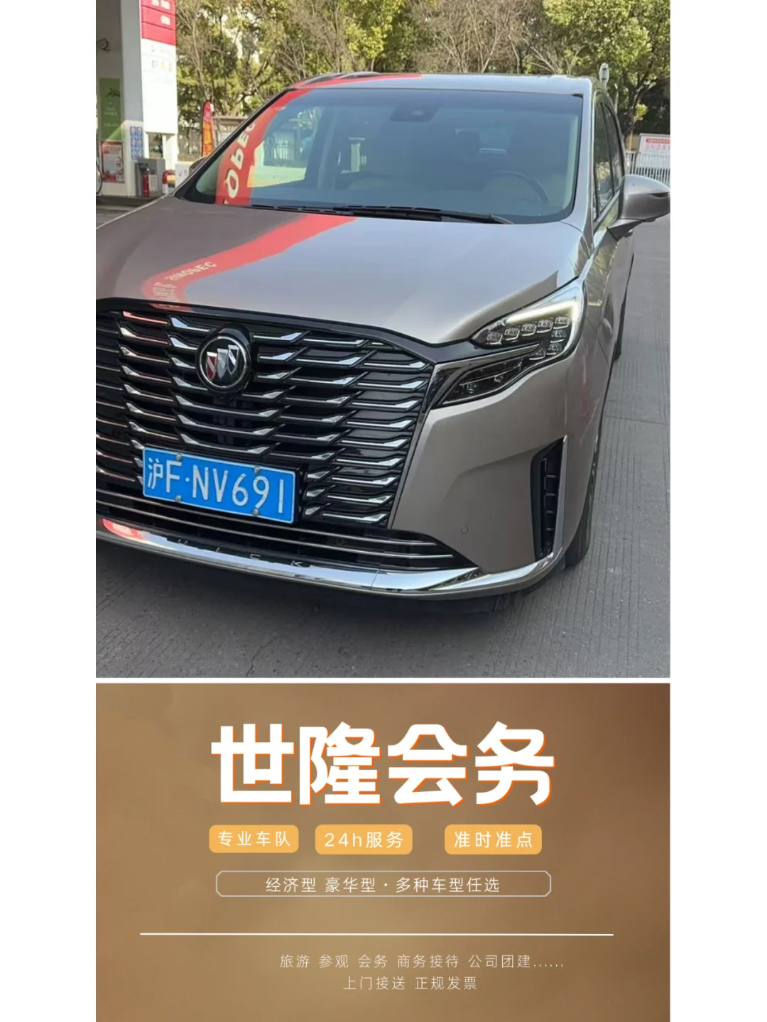 上海 旅游 研学 会务 商务接待 公司团建