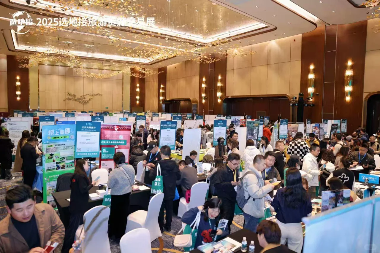 你好，新旅游人！