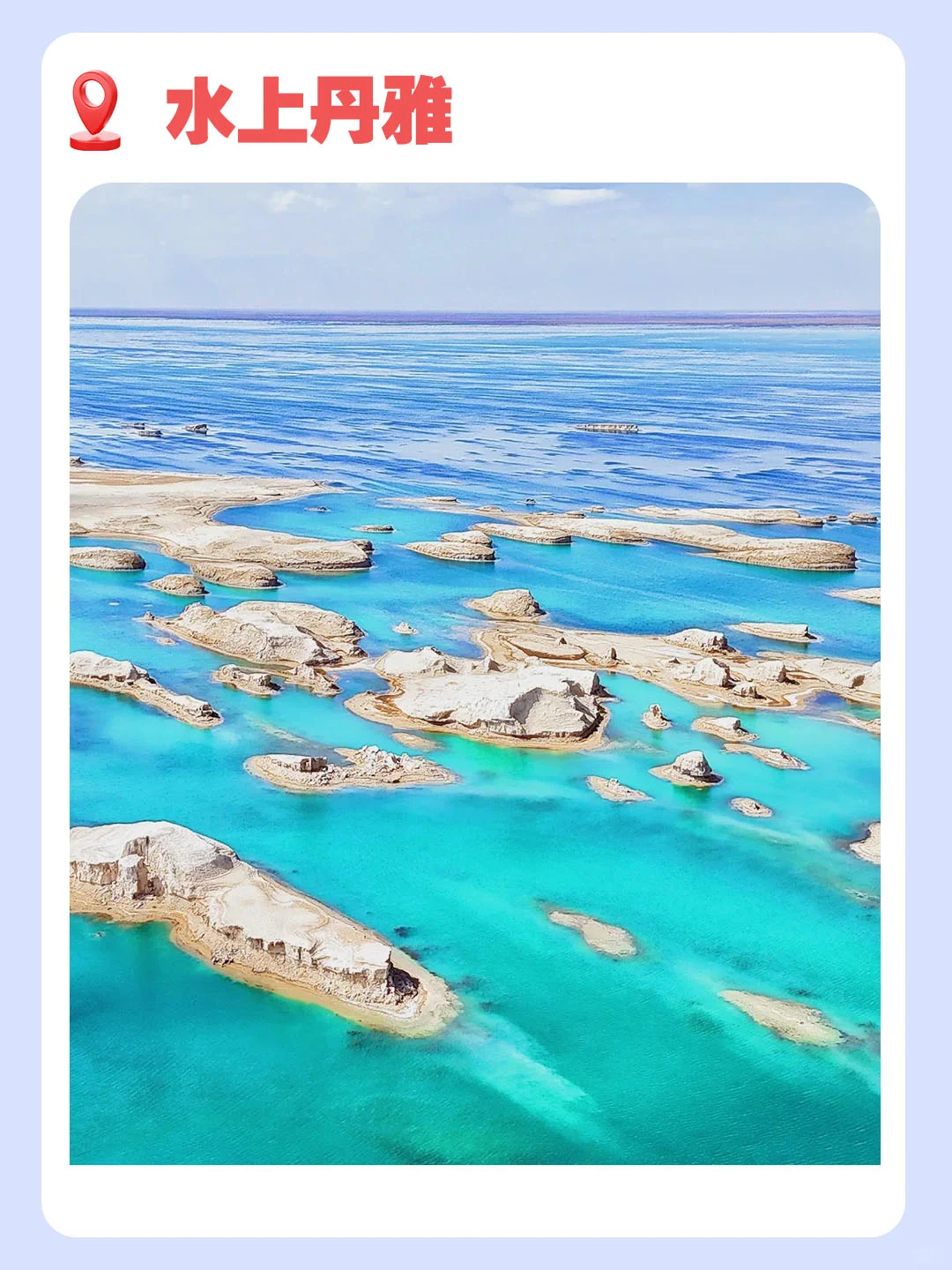 人生建议：一定要去青海甘肃！看大西北的美