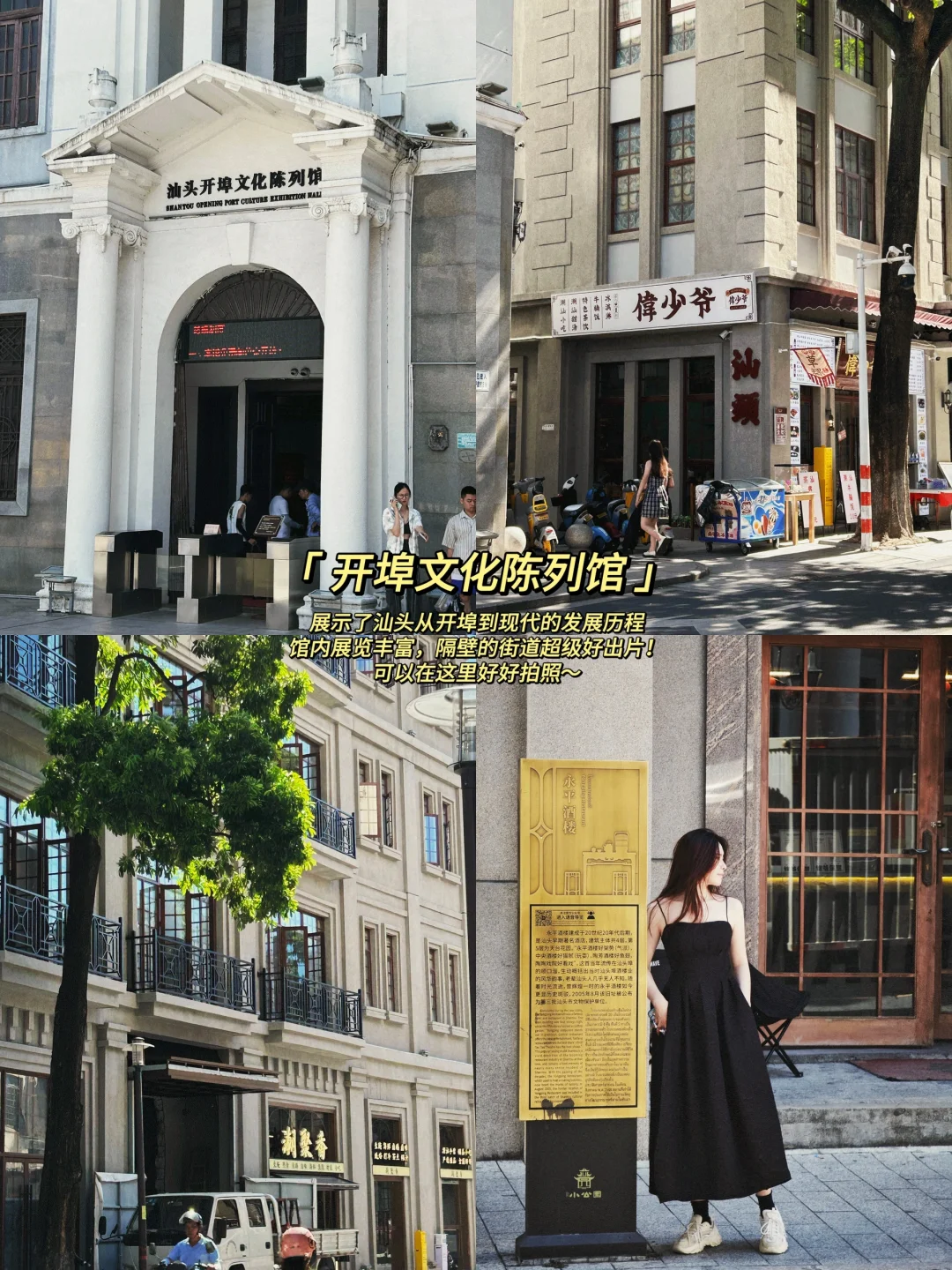 🔥三刷汕头了‼️懒人版超详细不走回头路攻略