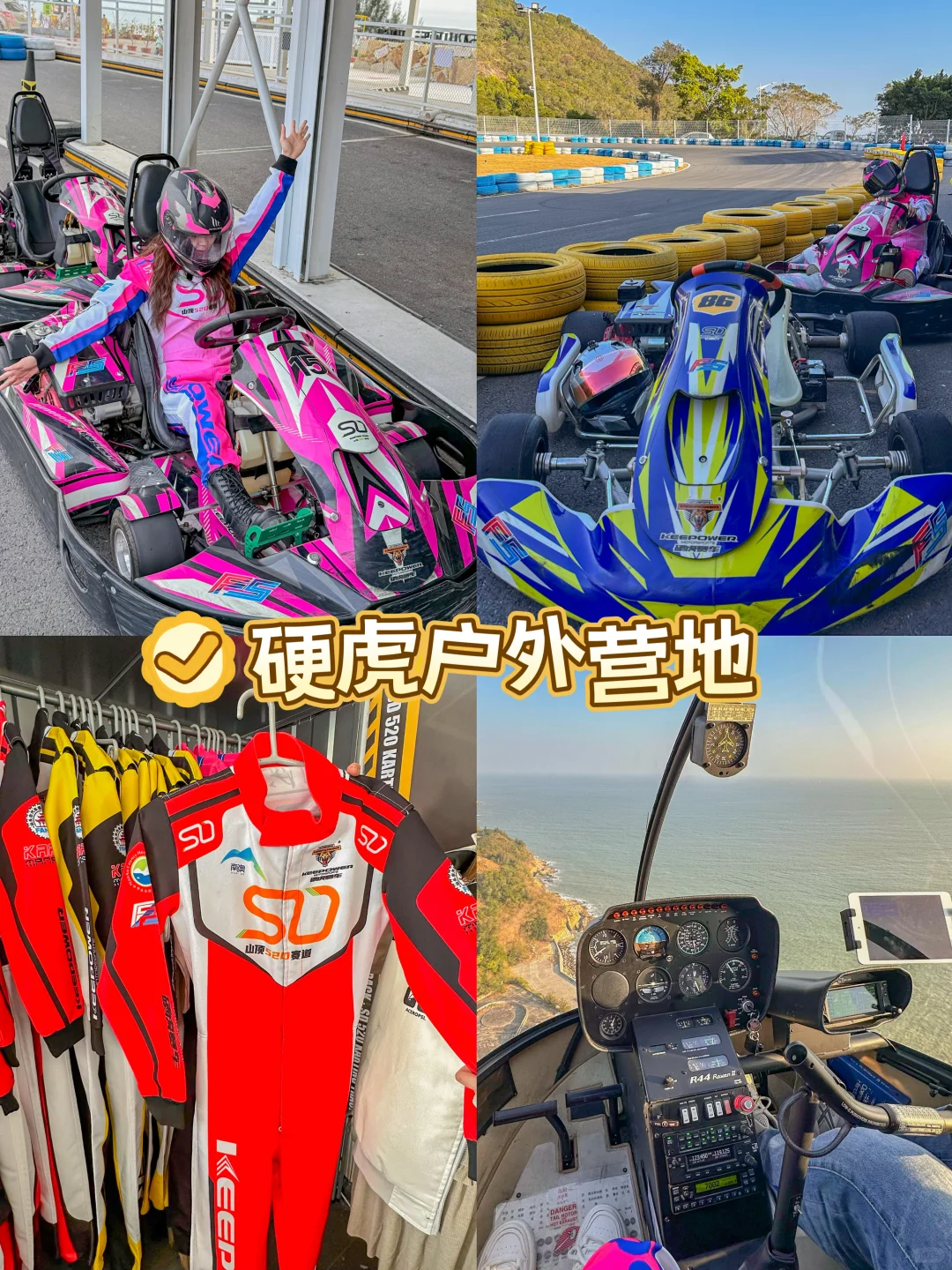 潮汕已回🤬🤬三天两夜🙋游玩美食全攻略