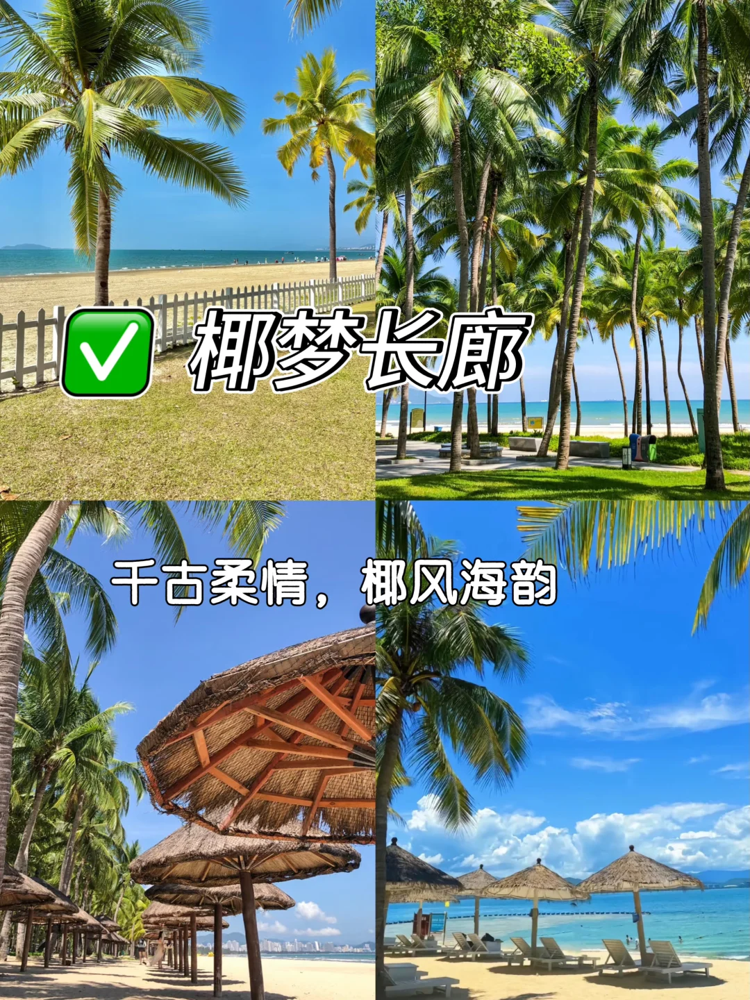 2-3月淡季去三亚旅游五天四晚只要1000+💰