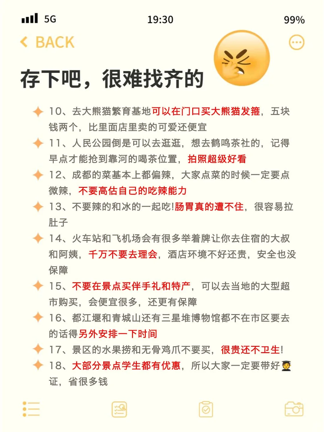 愿xhs每一个去成都的人都能刷到这篇🙏