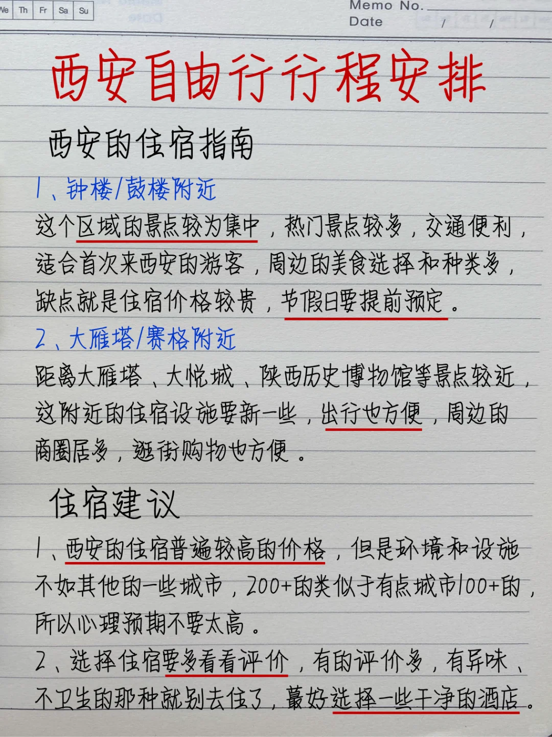 被自己整理的西安三日游行程给满意到了👍