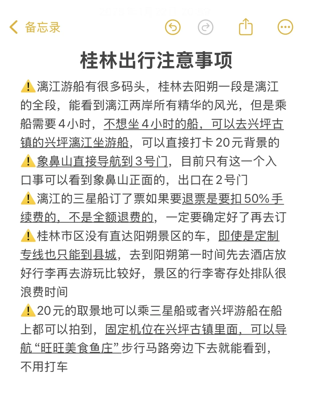 桂林刚回来..挺崩溃的！我的真实心得&建议