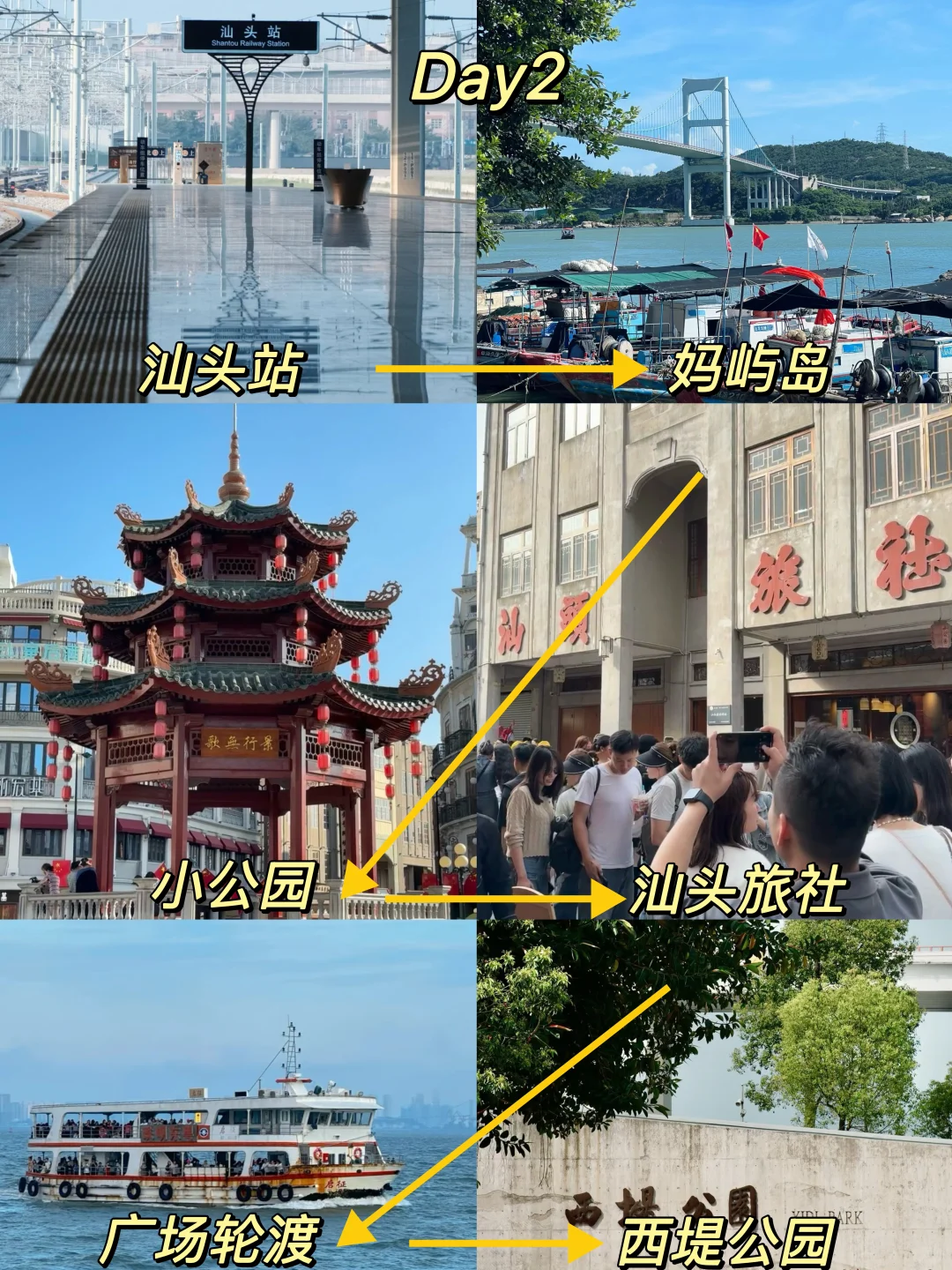 潮汕已回🤬🤬三天两夜🙋游玩美食全攻略