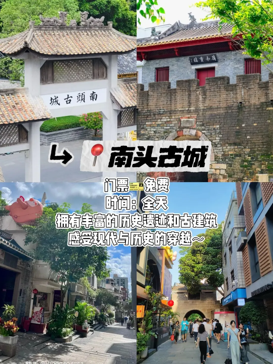 深圳📍citywalk旅游｜两天一夜打卡经典路线