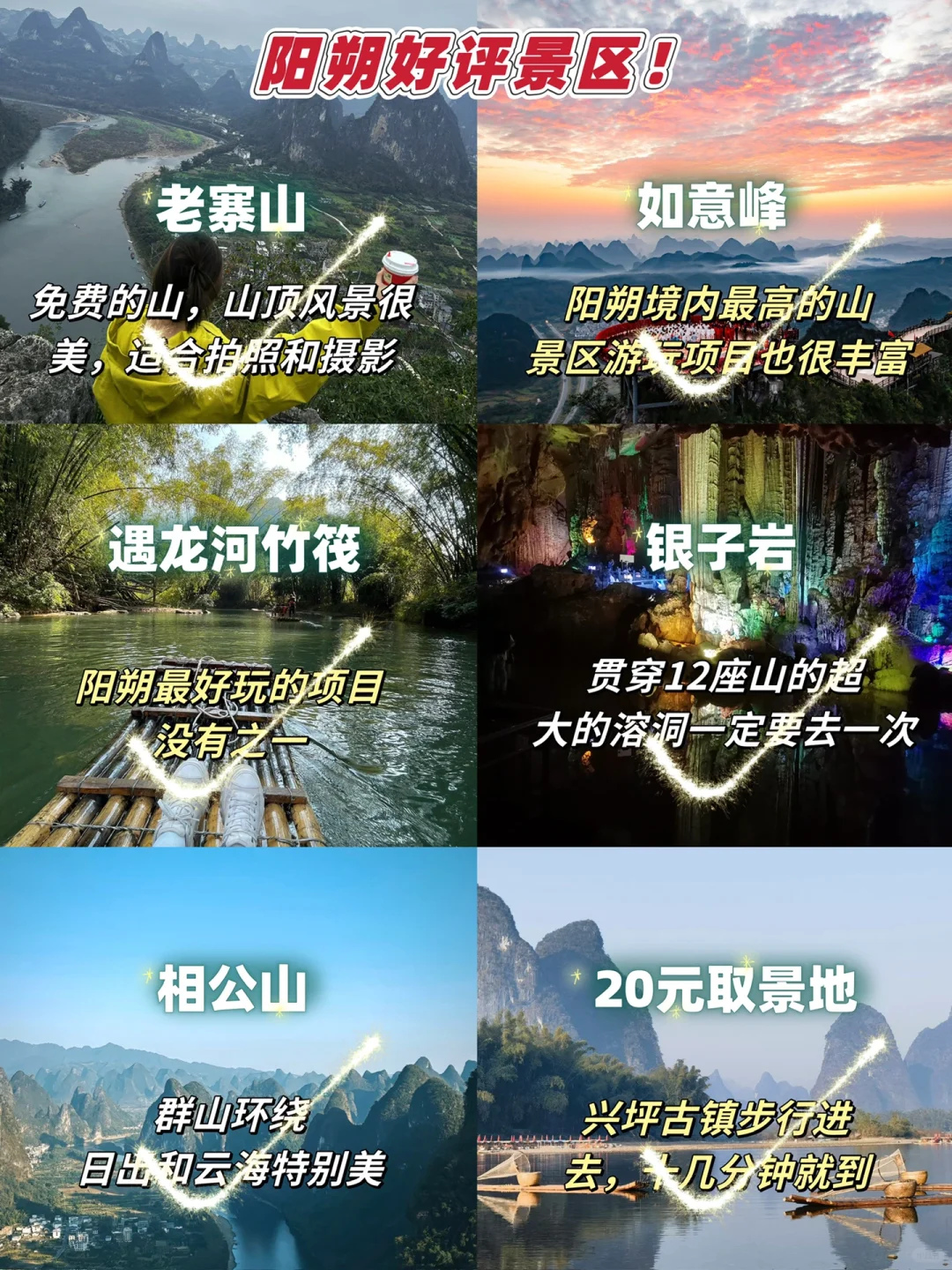 桂林刚回来..挺崩溃的！我的真实心得&建议