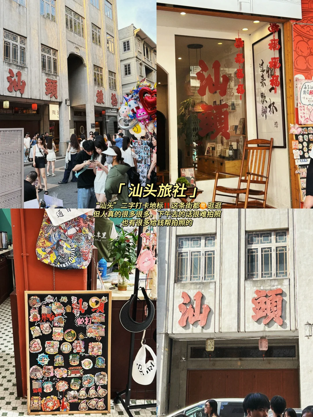 🔥三刷汕头了‼️懒人版超详细不走回头路攻略