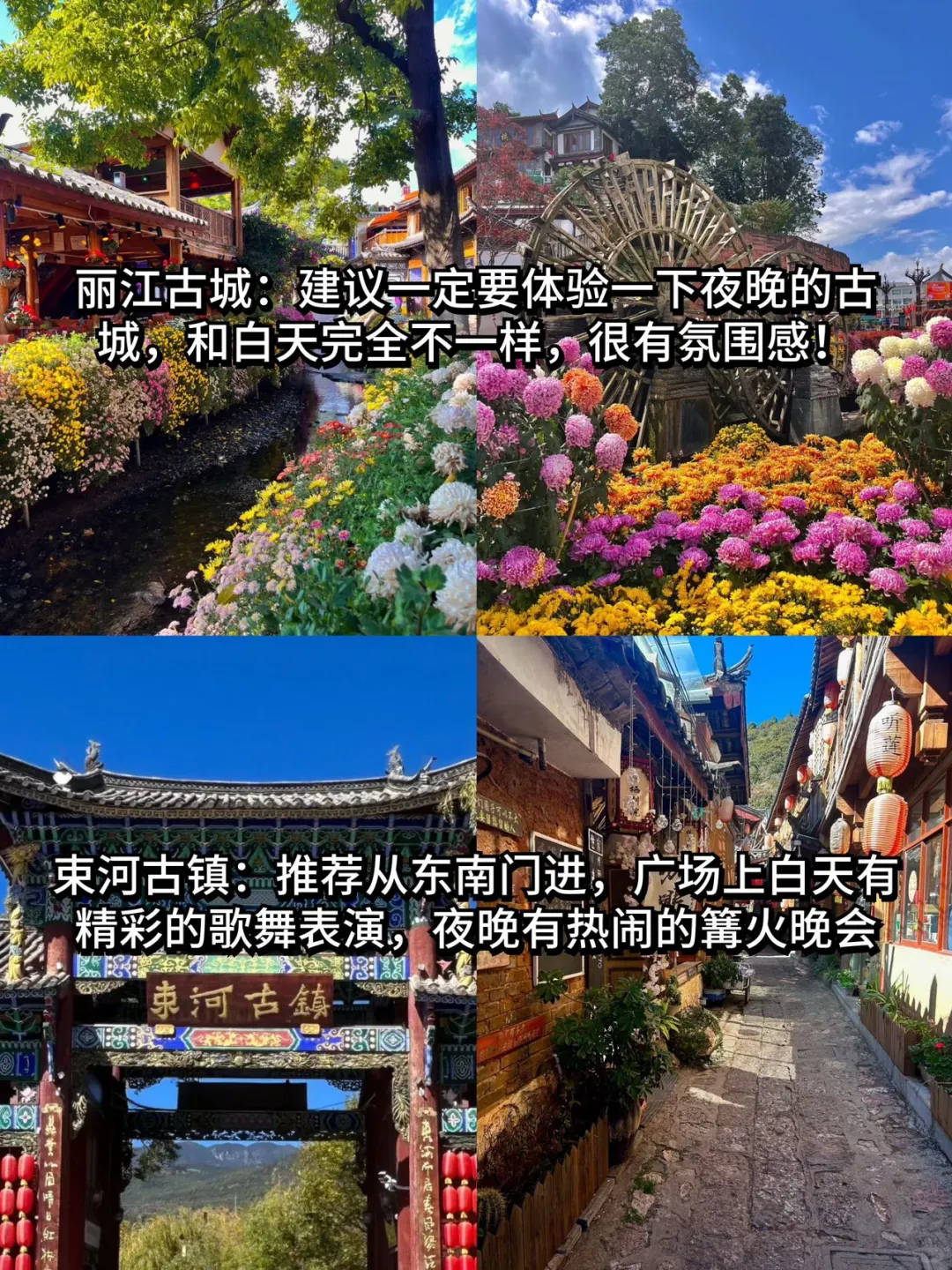 丽江旅游攻略📍三天两夜不绕路行程+建议！
