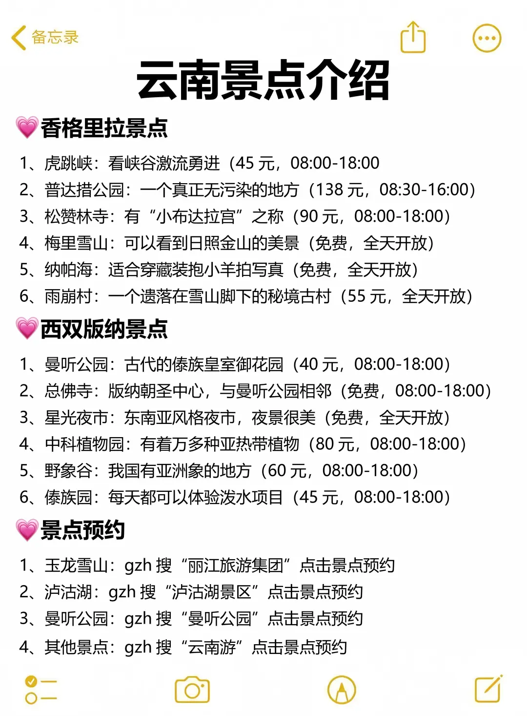 在云南待了7年‼️给3-5月来的姐妹一些建议