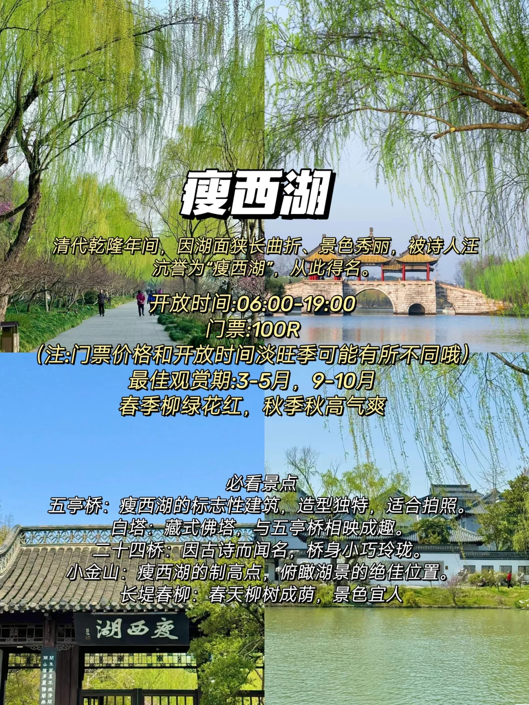 一场穿越千年的诗意邂逅-扬州