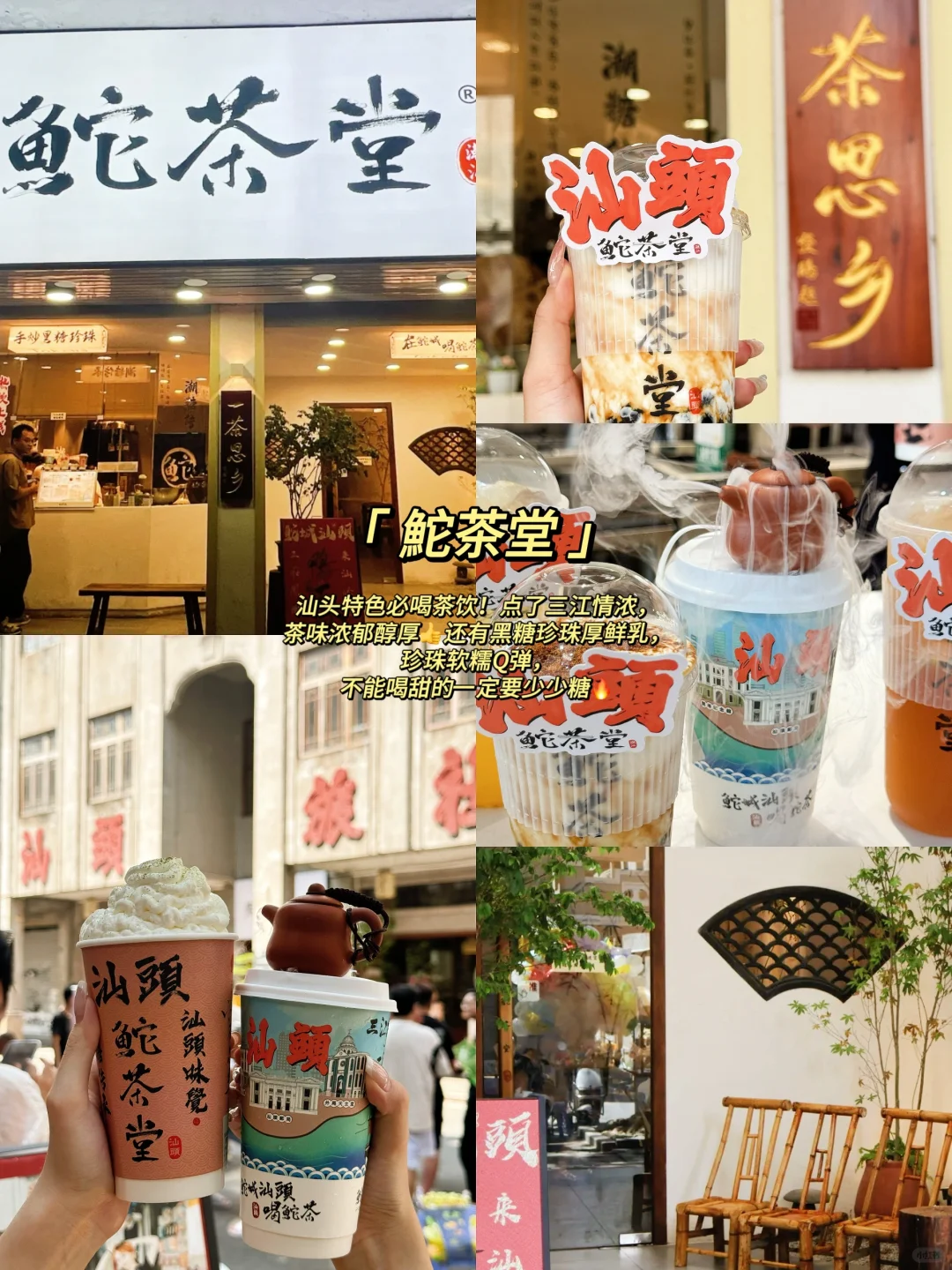 🔥三刷汕头了‼️懒人版超详细不走回头路攻略