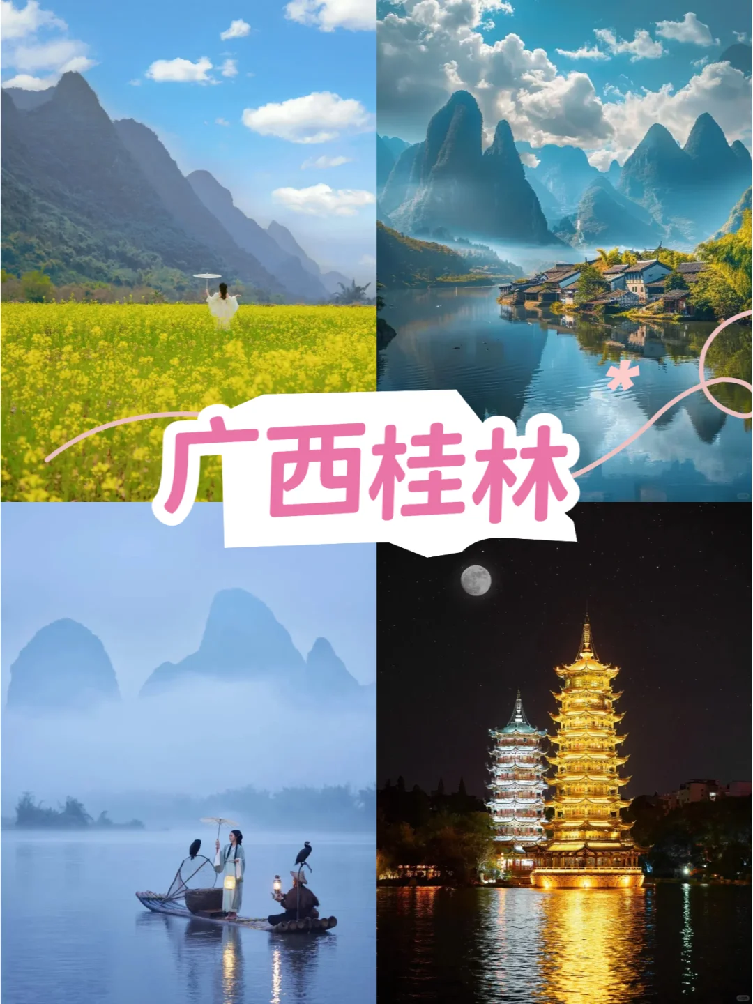 听劝，3月一定要去这12个地方！！