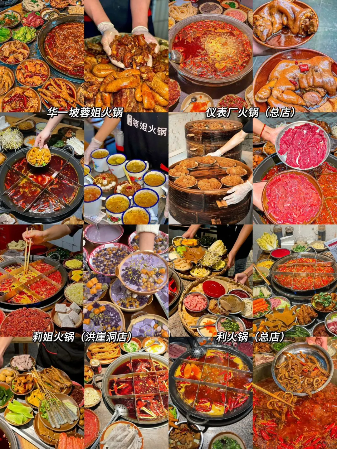 03女大👭重庆三天两夜穷游｜900r搞定‼