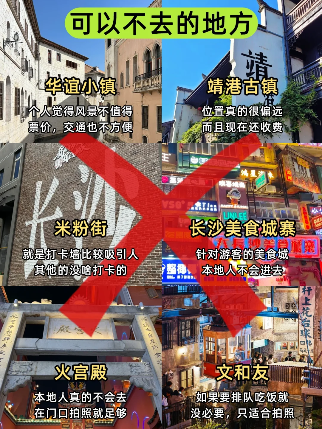 📍长沙2.28受难已回。。😅四人崩溃了