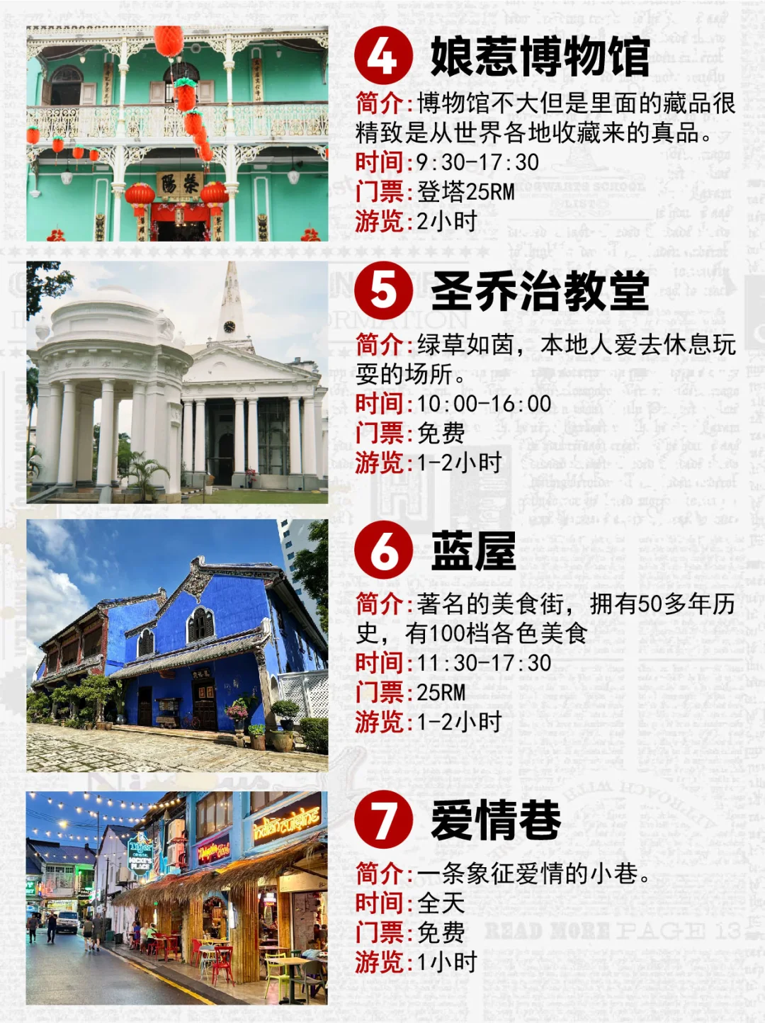 出国第一站首选免签的马来西亚❗附景点攻略