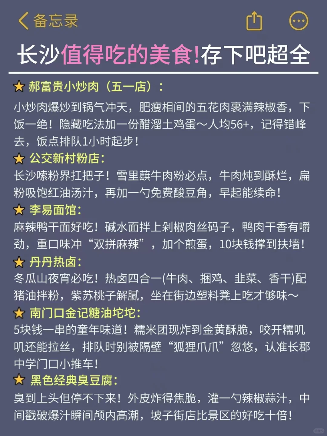 听劝👂🏻3-4月来长沙的姐妹请🐴住