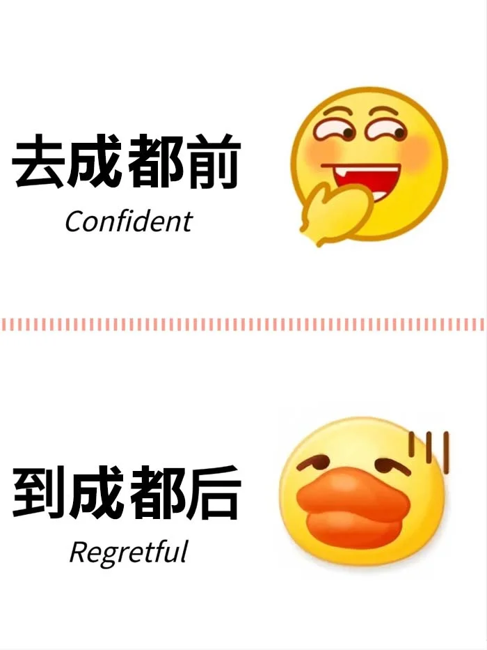 愿xhs每一个去成都的人都能刷到这篇🙏