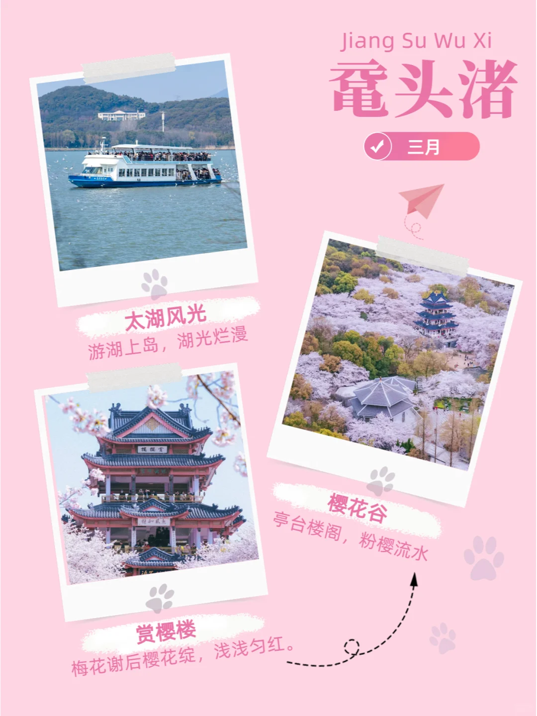 听劝，3月一定要去这12个地方！！