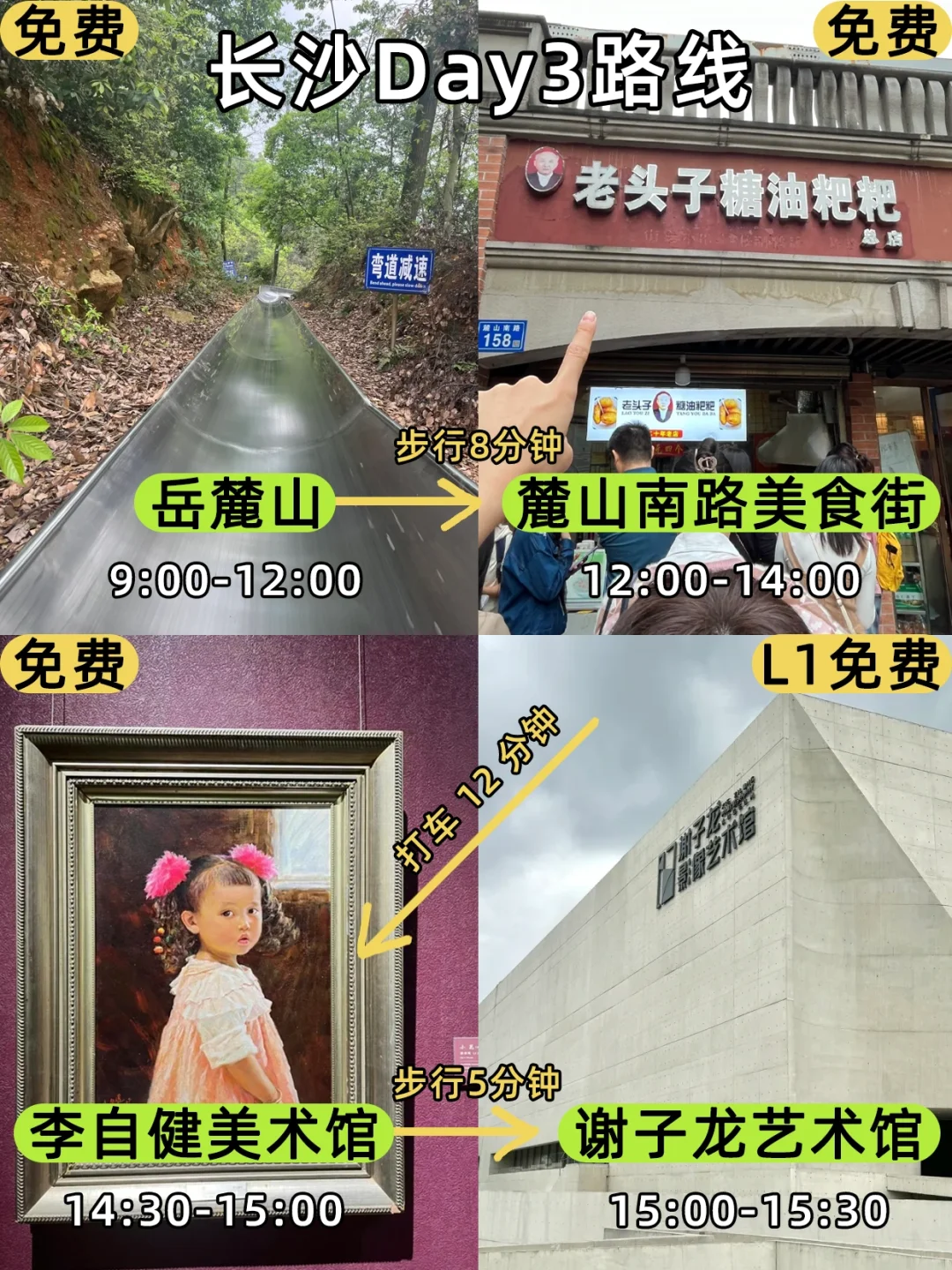 📍长沙2.28受难已回。。😅四人崩溃了