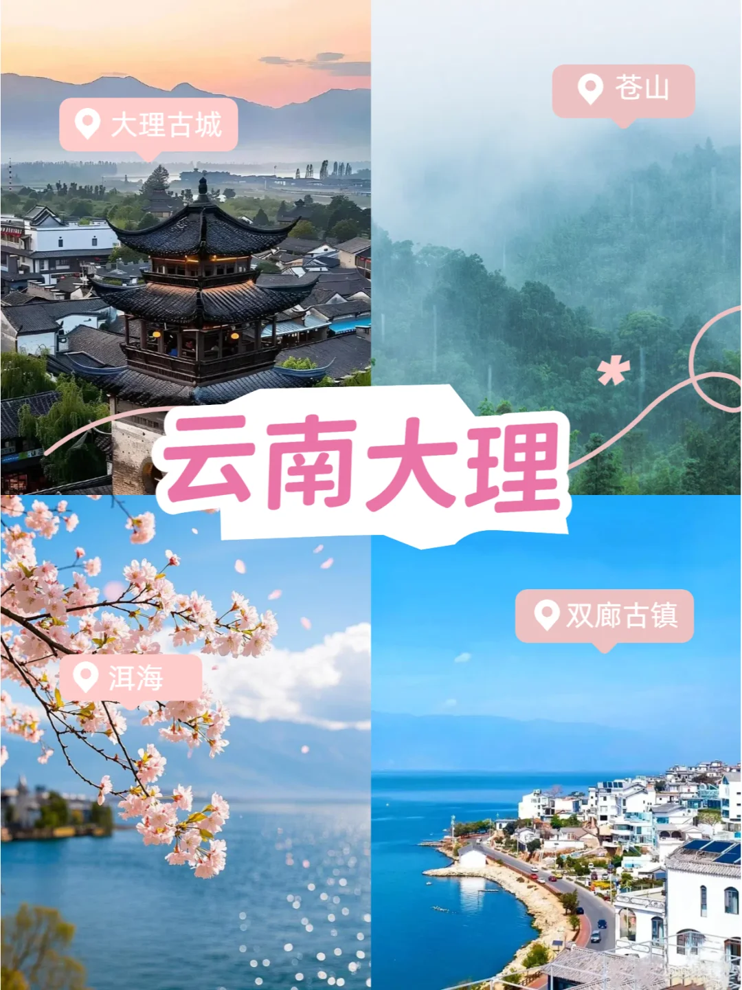 听劝，3月一定要去这12个地方！！