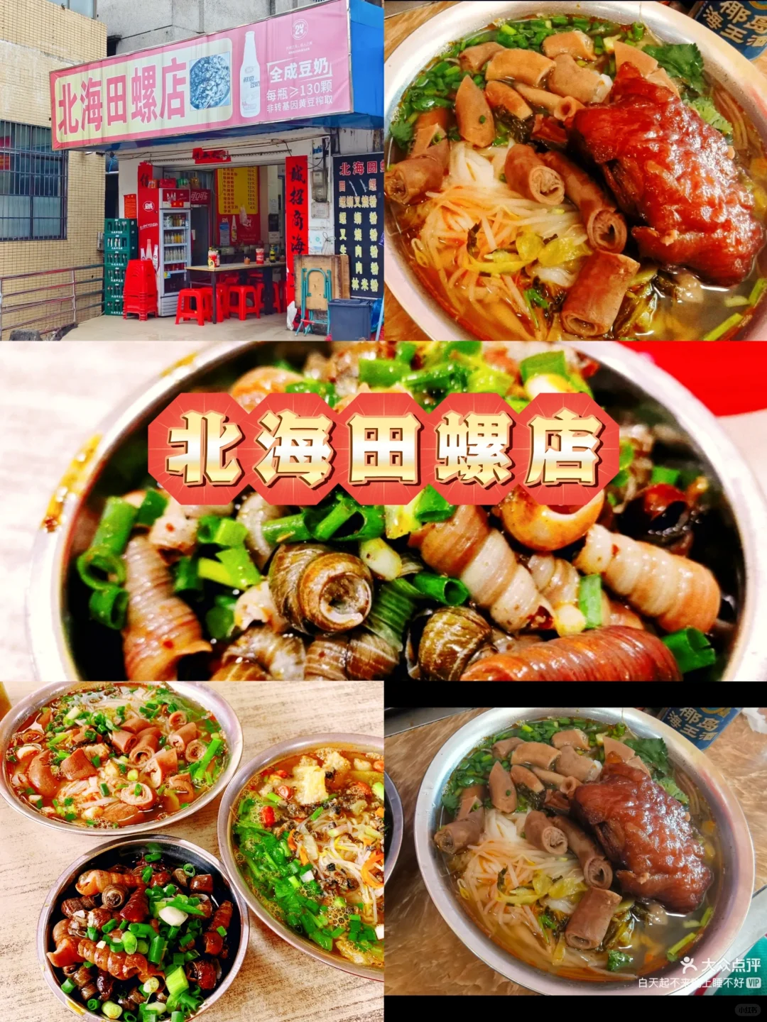 北海美食攻略!!在北海生活了15年，吐血整理