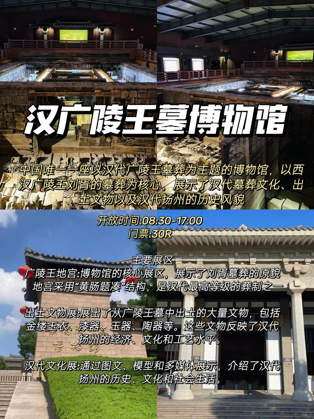 一场穿越千年的诗意邂逅-扬州