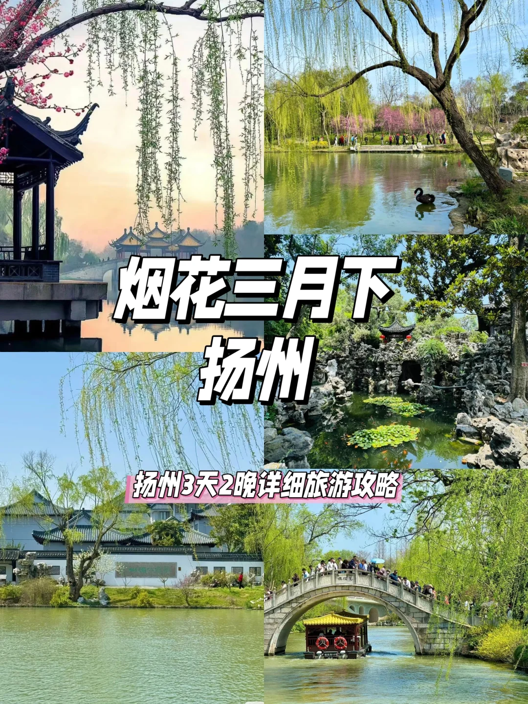 一场穿越千年的诗意邂逅-扬州