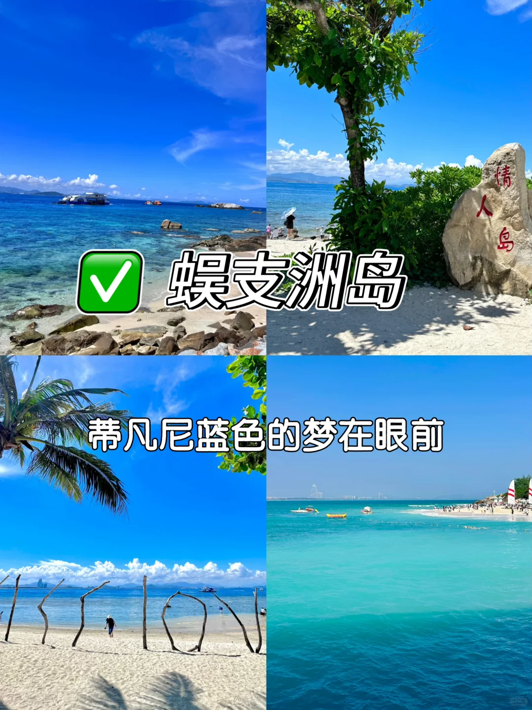2-3月淡季去三亚旅游五天四晚只要1000+💰