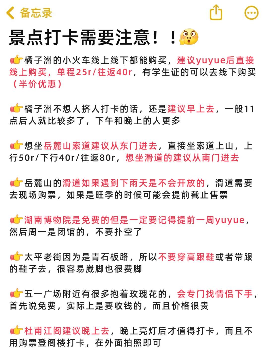 📍长沙2.28受难已回。。😅四人崩溃了