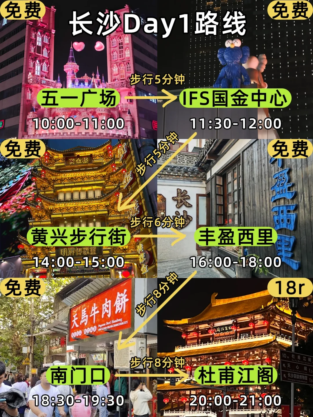 📍长沙2.28受难已回。。😅四人崩溃了