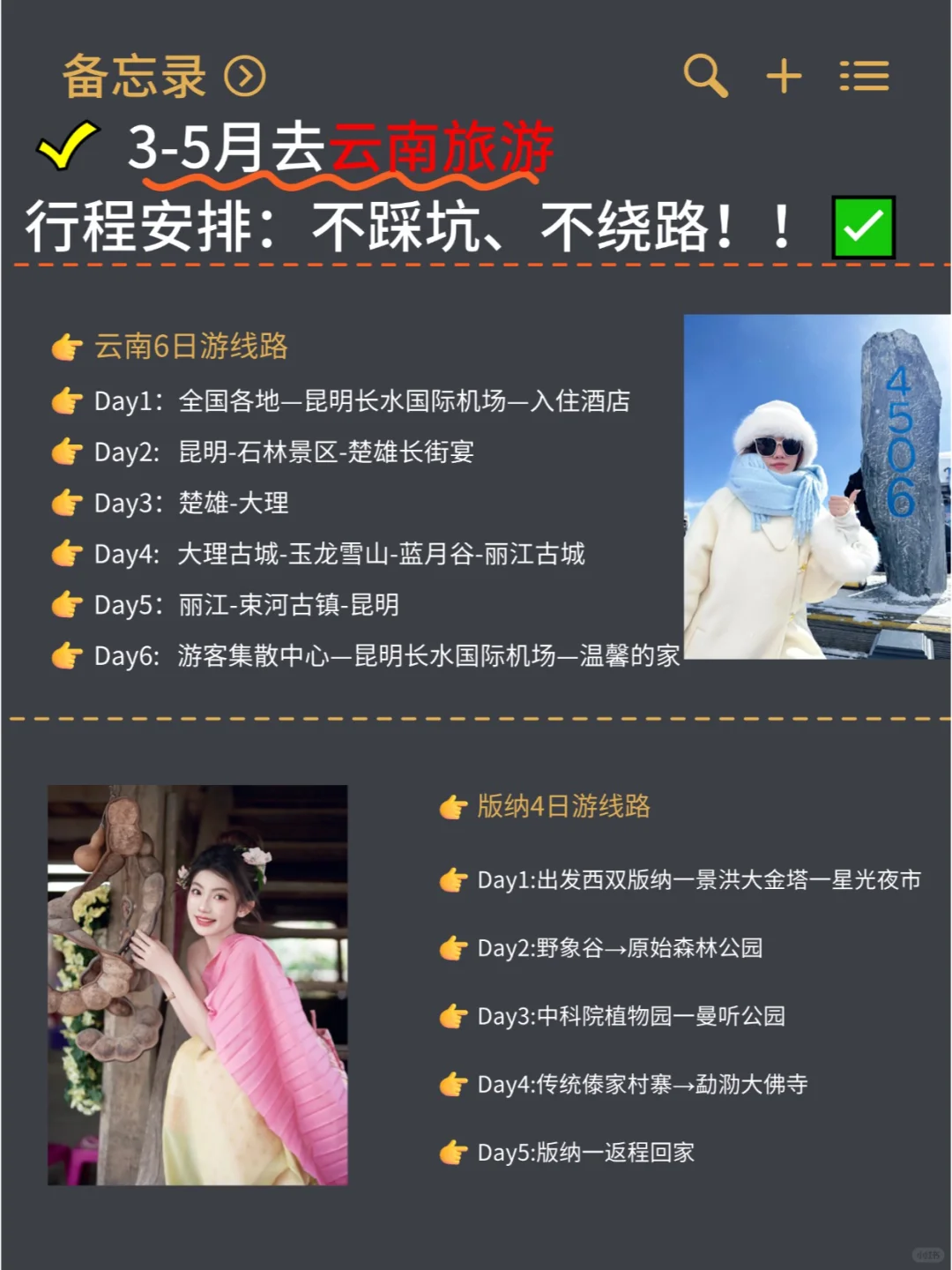 朋友圈问爆的云南旅游攻略 ◔.̮◔偷偷分享